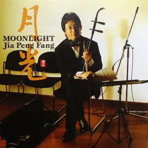 Jia Peng Fang - Moonlight (2006)