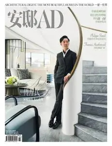 AD Architectural Digest China 安邸 - March 2024