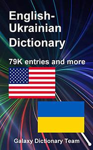 Англійсько-український словник для Kindle, 79574 статті: English Ukrainian Dictionary for Kindle, 79574 entries