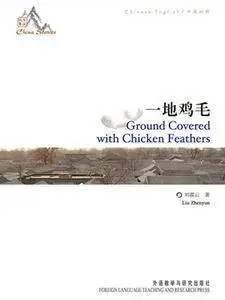 Ground (China Stories)