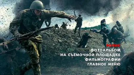 Saving Leningrad / Spasti Leningrad / Спасти Ленинград (2019)