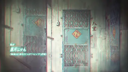 Kowloon Generic Romance - S01E02v2