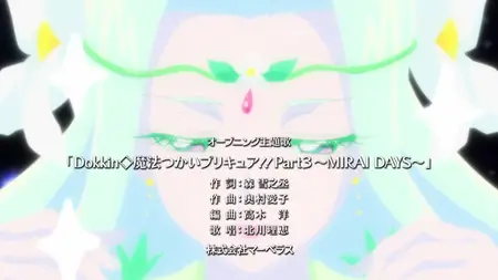 Witchy Precure! (2016 S02E06 056 True Objective Serenae