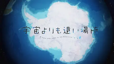 Sora yori mo Tooi Basho - 02 (BD 1080p