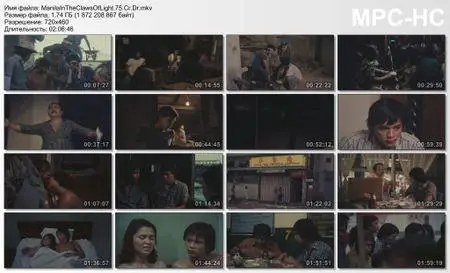 Manila in the Claws of Light / Maynila sa mga kuko ng liwanag (1975) [Criterion Collection]