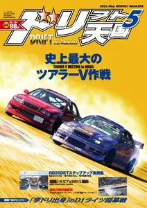 ドリフト天国　DRIFT TENGOKU – 4月 2023