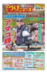 週刊つりニュース 中部版 Weekly Fishing News (Chubu version) – 2022 1月 23