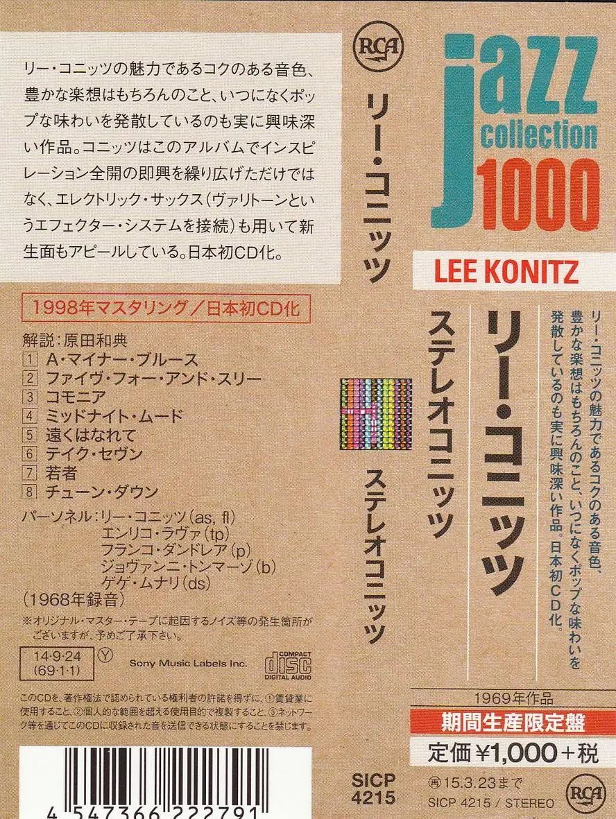 Lee Konitz - Stereokonitz (1968) {2014 Japan Jazz Collection 1000 Columbia-RCA Series SICP 4215}