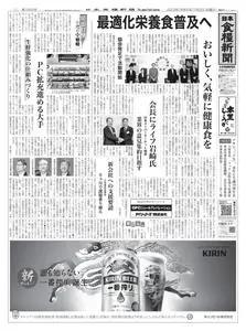 日本食糧新聞 Japan Food Newspaper – 04 7月 2023