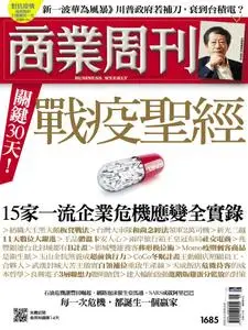 Business Weekly 商業周刊 - 20 三月 2020