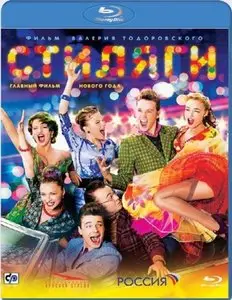 Hipsters (2008) Director's Cut