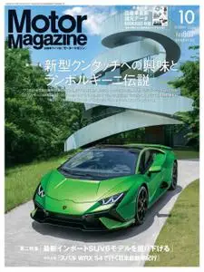 Motor Magazine – 8月 2022