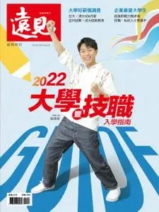 Global Views Monthly Special 遠見雜誌特刊 - 24 二月 2022