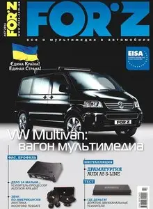 Forz Ukraine - July 2014