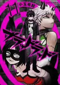 Blood Lad 1-11