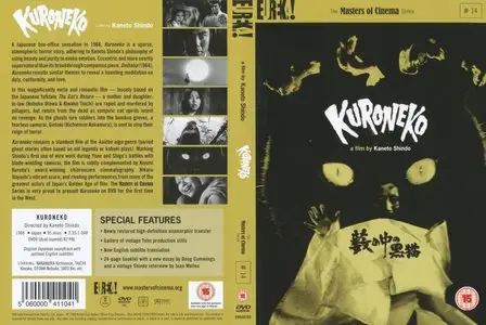 Kuroneko (1968) (Masters of Cinema) [DVD9] [PAL] [Re-post]