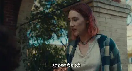 Lady Bird (2017)