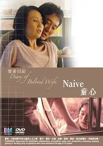 White Room (2006) + Naive (2006)