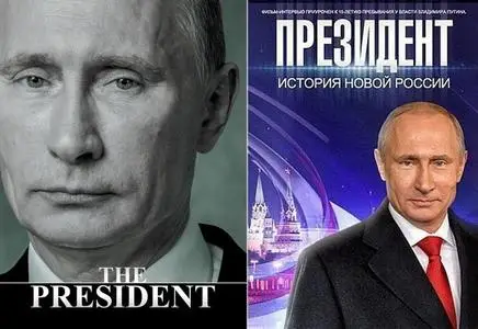 Rossiya-1 - The President: History of New Russia (2015)