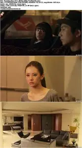 Paradise Kiss (2011)