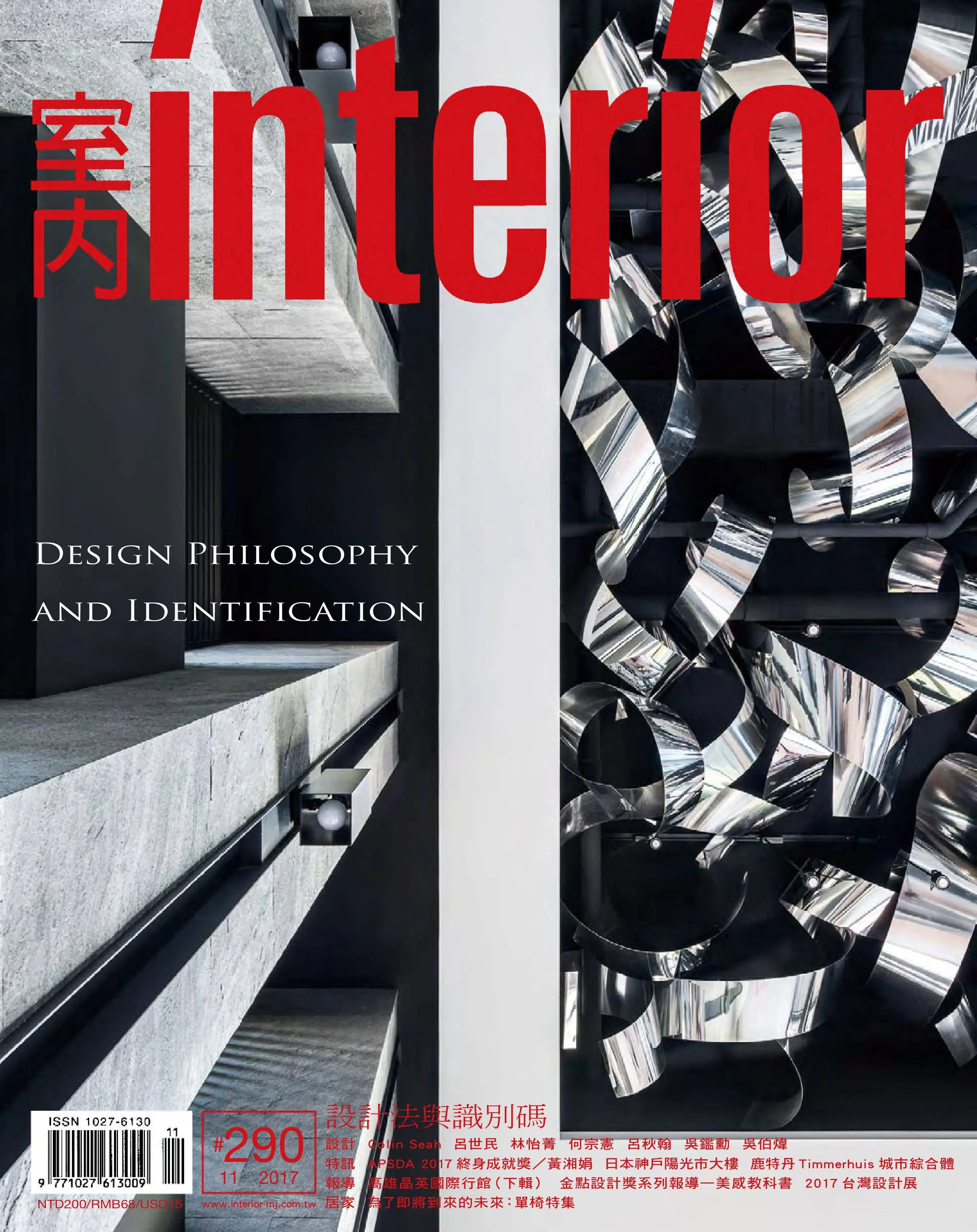 About 9inch x 11.5inch interior magazine, published in taiwan (9771027613009)