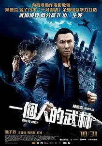 Kung Fu Jungle / Yat ku chan dik mou lam (2014)
