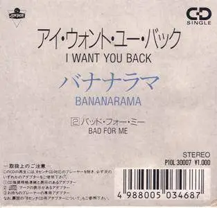 Bananarama - I Want You Back (Japan CD3 single) (1989) {London}