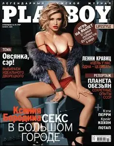 Playboy Ukraine - November 2011 (Repost)