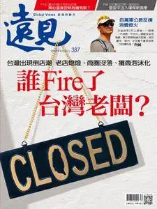 Global Views Monthly 遠見雜誌 - 九月 2018