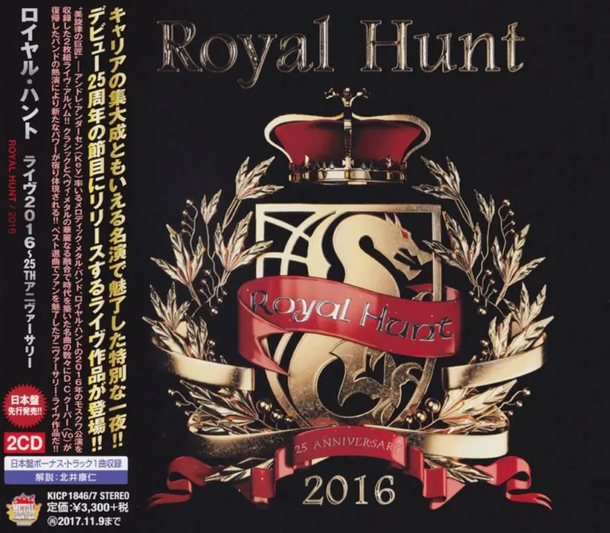 Royal Hunt - 2016 (2017) {25 Anniversary, Japanese Edition}