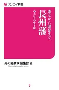 サンエイ新書 - Volume 7