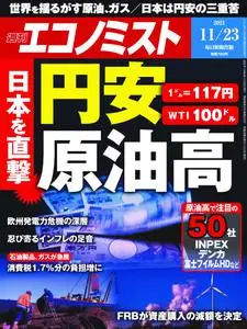 Weekly Economist 週刊エコノミスト – 15 11月 2021
