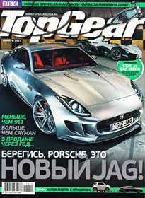 Top Gear November 2011 (Russia)