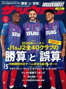 週刊サッカーダイジェスト – 3月 2020