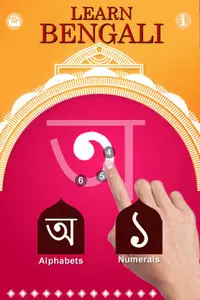Learn Bengali for Children IPA