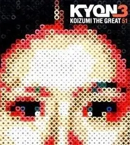 Kyoko Koizumi - Collection (1983-2003)