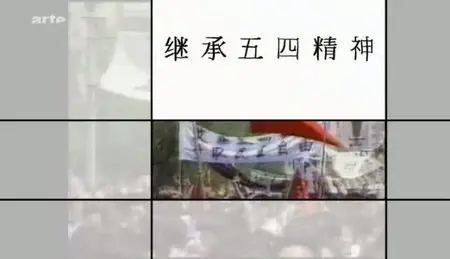 (Arte) Mystères D'archives - 1989, les manifestations de la place Tian'anmen (2011)