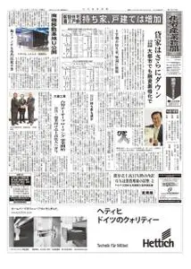 住宅産業新聞 – 11月 2019