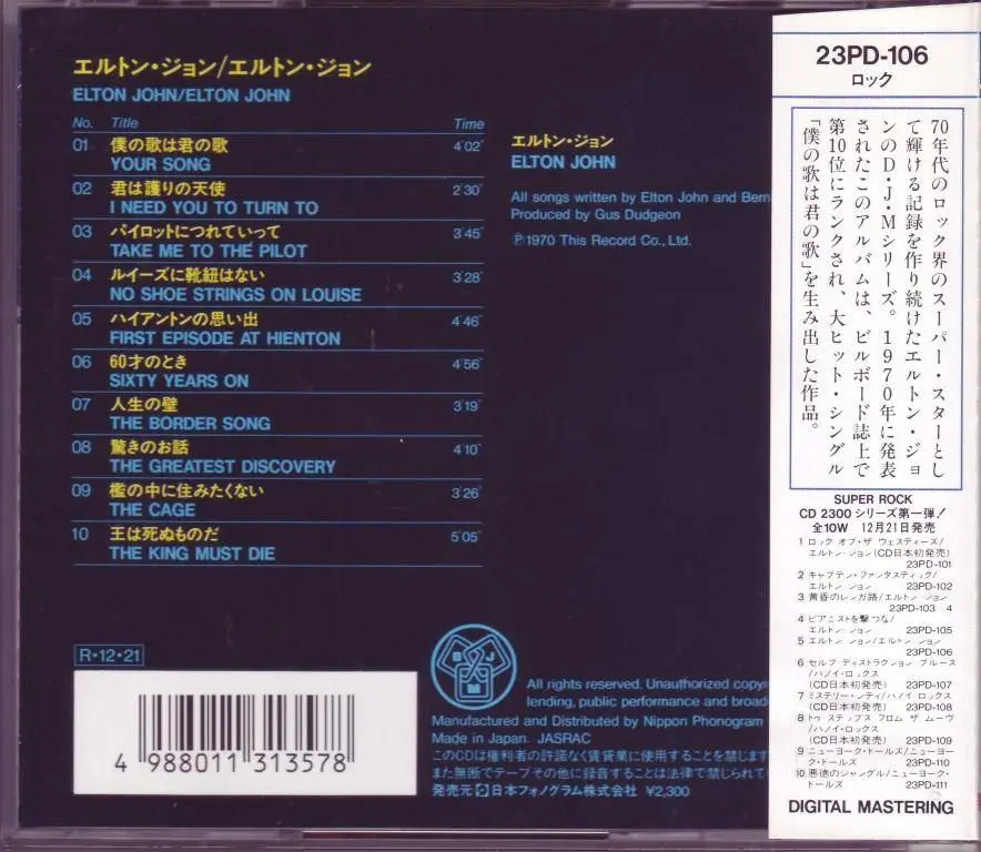 Elton John - Elton John (1970) [1988, Japan]