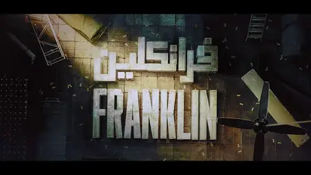Franklin S01E03