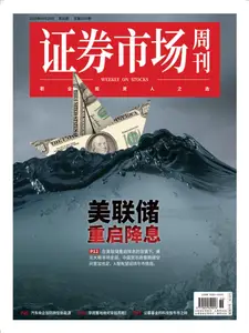 Capital Week 證券市場週刊 - 22 September 2025
