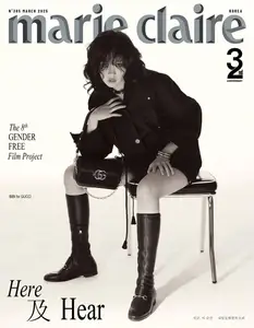 마리끌레르 메종 코리아  Marie Claire Korea - March 2025