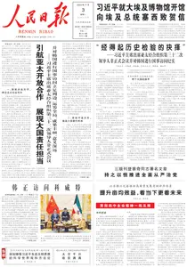 人民日报 - 2025年11月3日