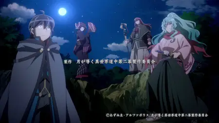 Tsukimichi Moonlit Fantasy 2021 S02E12 Attack of the Giant Monsters Starbez