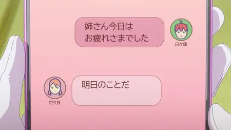 Sentai Dai Shikkaku - S02E01