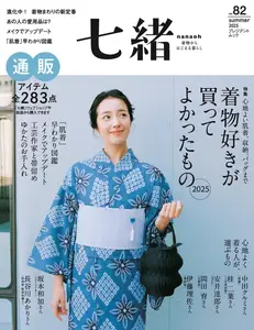 七緒 Nanaoh - Summer 2025