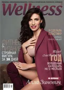 Wellness Magazine - January 2017