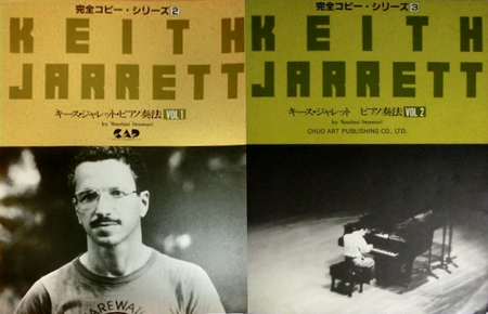 Keith Jarrett piano playing, vol. 1 & 2
