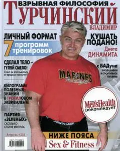 Владимир Турчинский - Взрывная Философия
