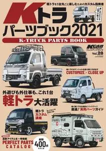 K-Car スペシャル - 12月 26, 2020